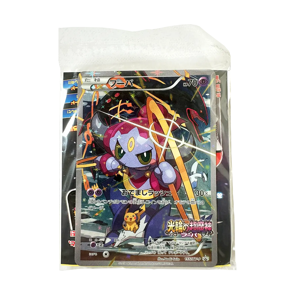 Hoopa Promo Card Sealed - Front