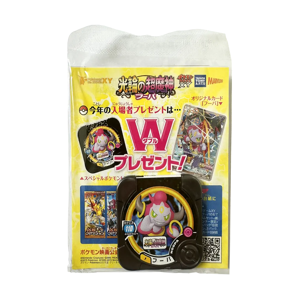 Hoopa Promo Card Sealed - Back