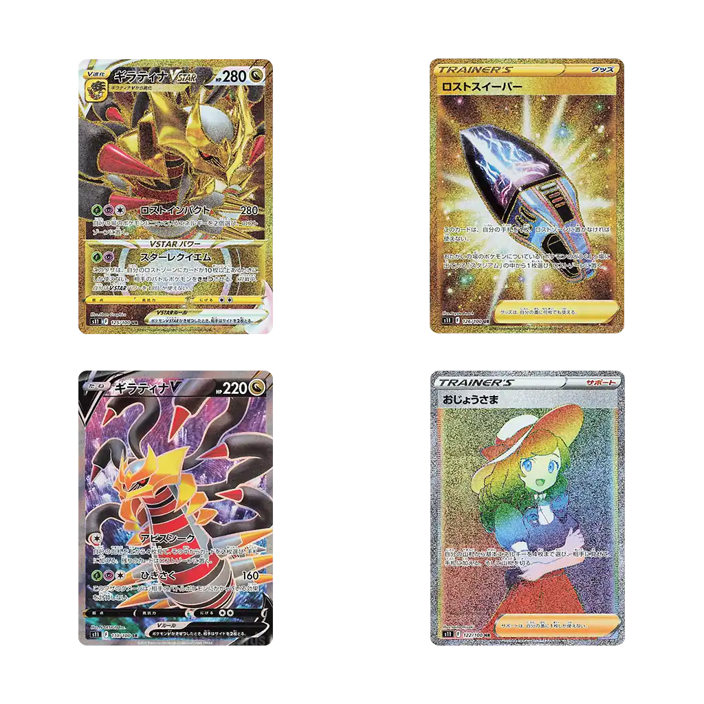 Cards from Lost Abyss set