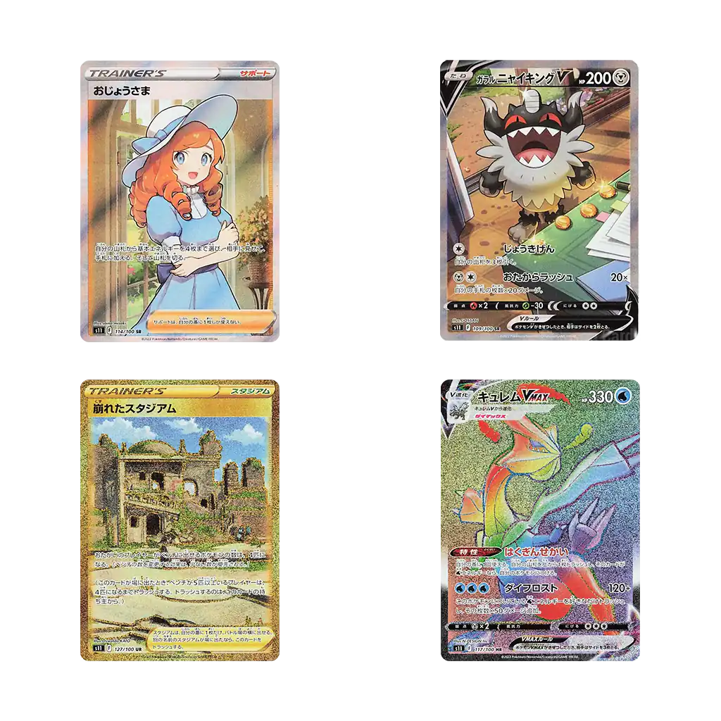 Cards from Lost Abyss set