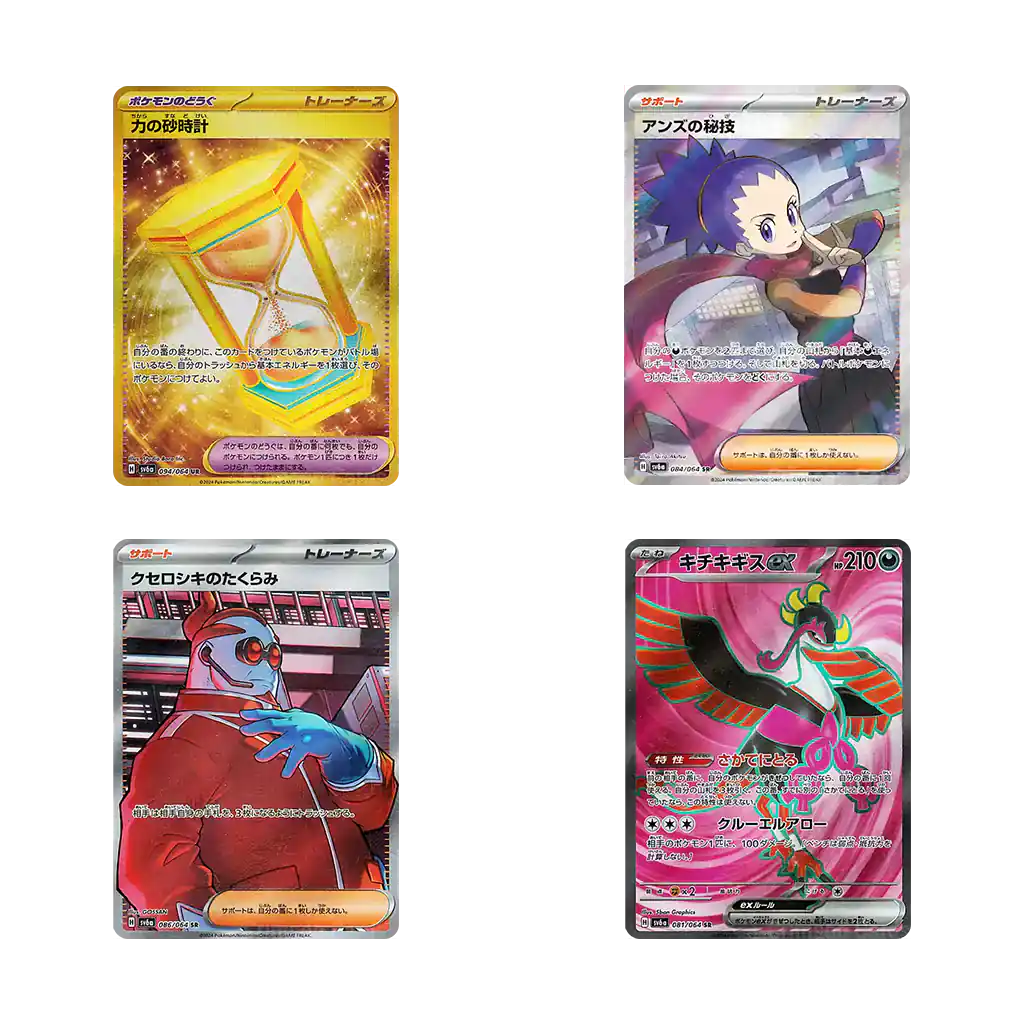 Cards from Night Wanderer set