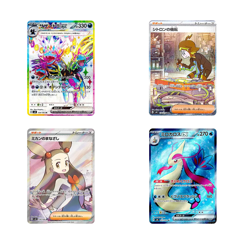 Cards from Super Charged Breaker set