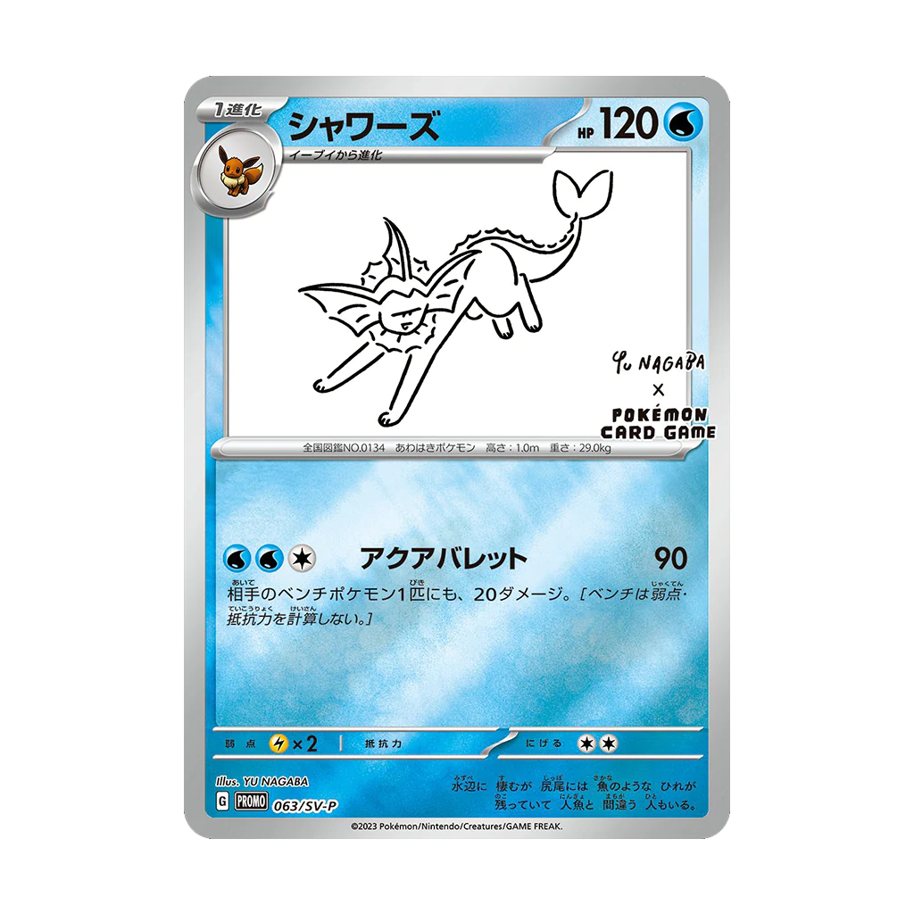 Yu Nagaba Vaporeon 63/SV-P Japanese Promo