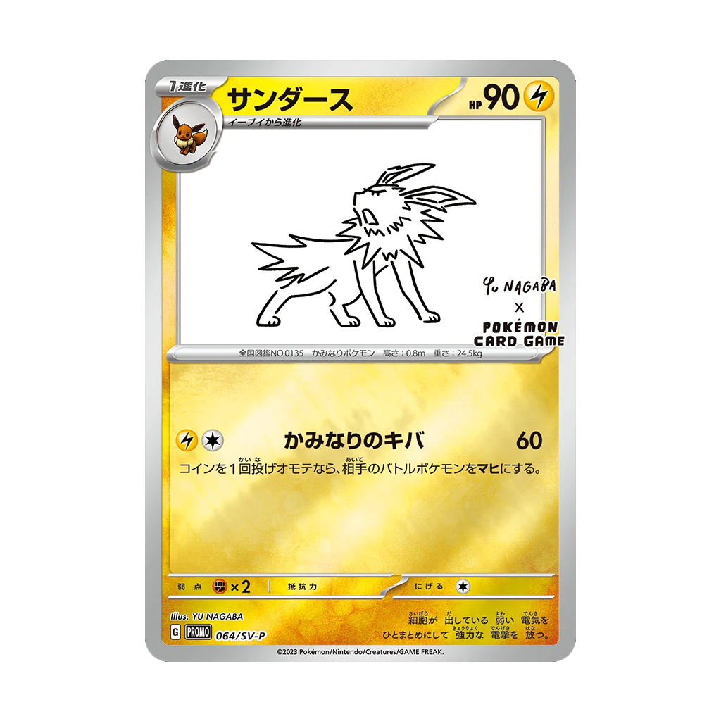 Yu Nagaba Jolteon 64/SV-P Japanese Promo