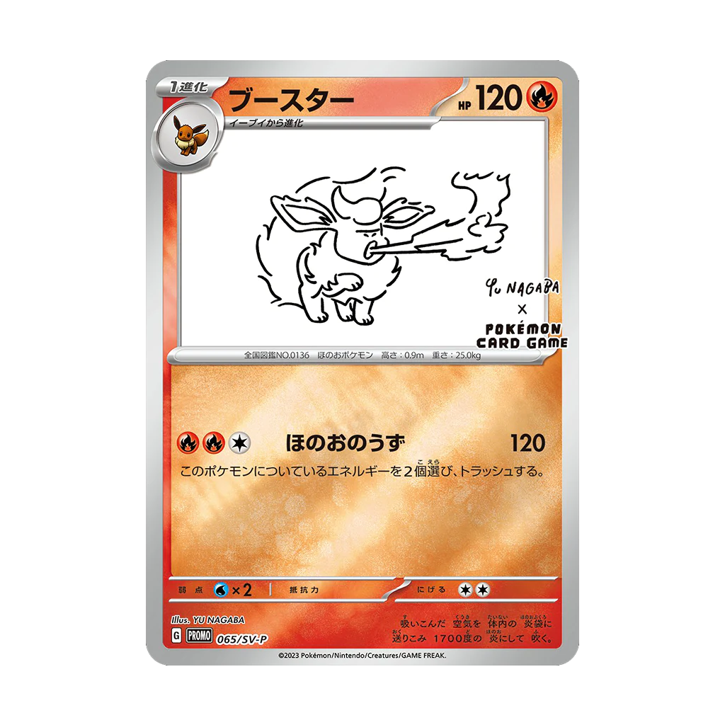 Yu Nagaba Flareon 65/SV-P Japanese Promo