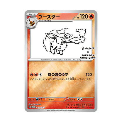 Yu Nagaba Flareon 65/SV-P Japanese Promo