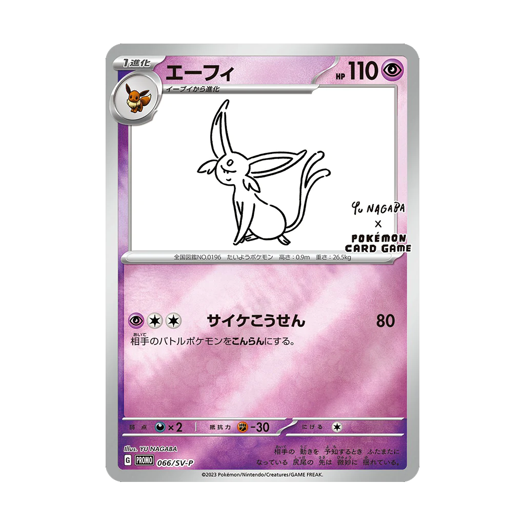 Yu Nagaba Espeon 66/SV-P Japanese Promo