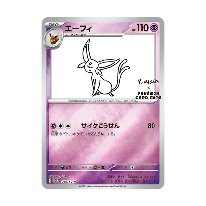 Yu Nagaba Espeon 66/SV-P Japanese Promo