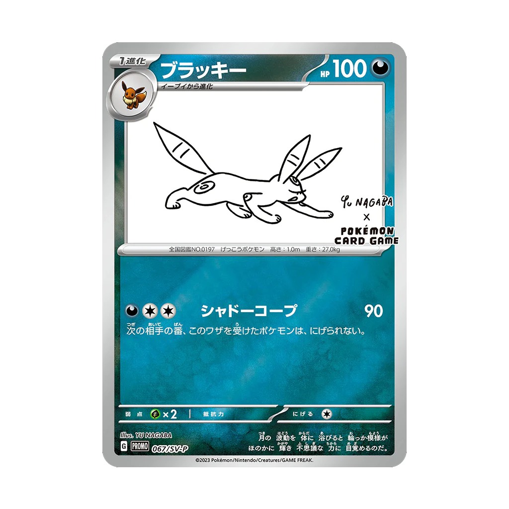 Yu Nagaba Umbreon 67/SV-P Japanese Promo