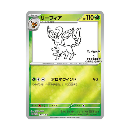 Yu Nagaba Leafeon 68/SV-P Japanese Promo