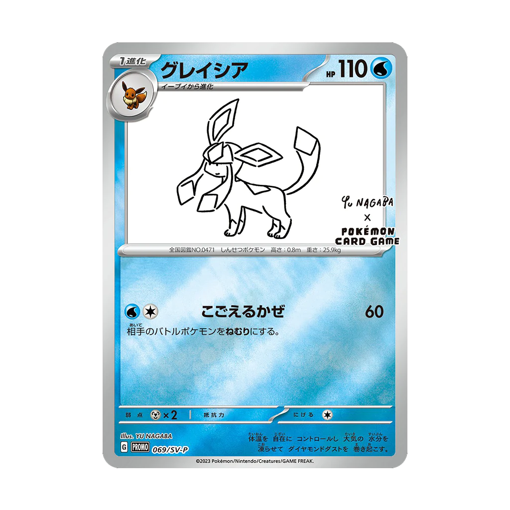 Yu Nagaba Glaceon 69/SV-P Japanese Promo