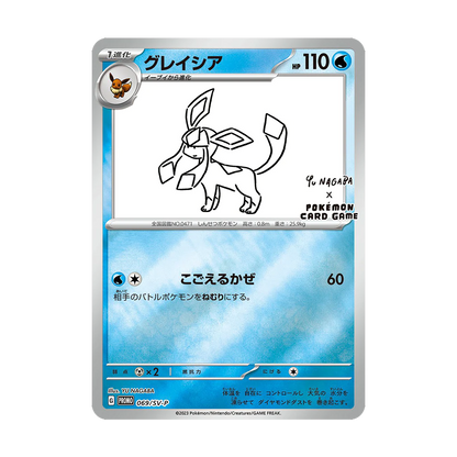 Yu Nagaba Glaceon 69/SV-P Japanese Promo