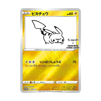 Yu Nagaba Pikachu 208/S-P Japanese Promo