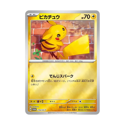Pokémon Summer 2024 Pikachu 216/SV-P Promo Card
