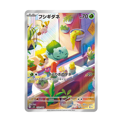 Bulbasaur 50/49 svG Japanese Card