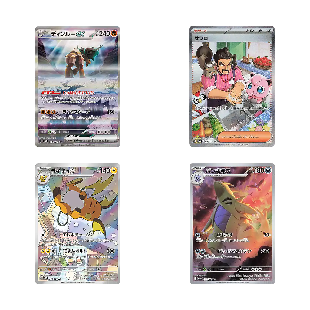 Cards from Clay Burst set