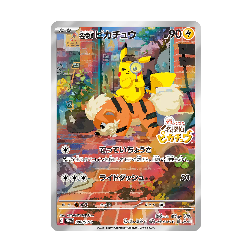 Pokémon: Detective Pikachu Japanese  Promo [98/SV-P]