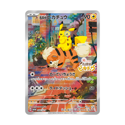 Pokémon: Detective Pikachu Japanese  Promo [98/SV-P]