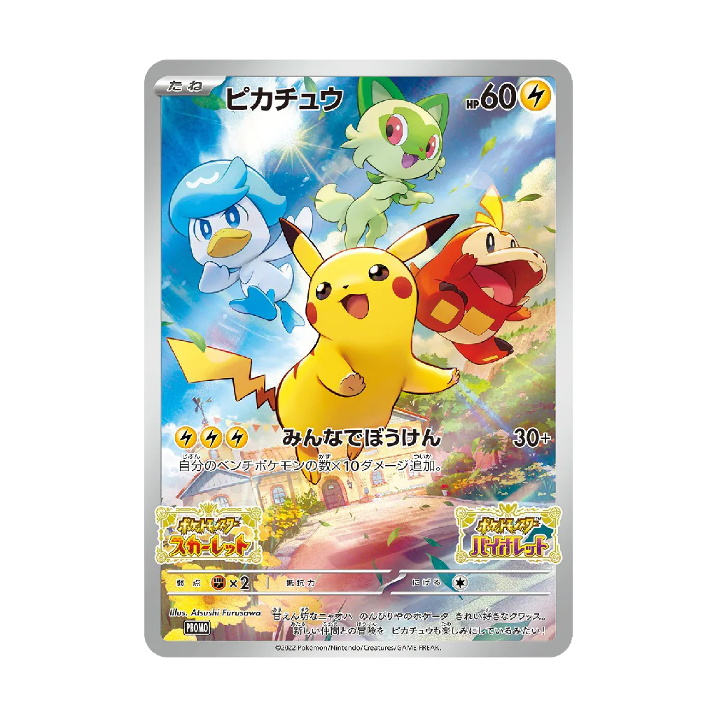 Pokémon: Japanese Pikachu 001/SV-P Promo