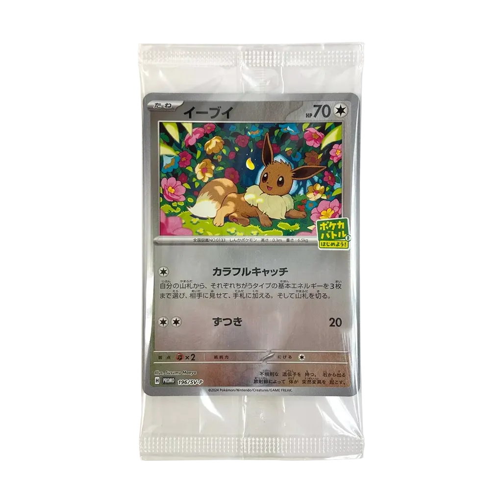 Pokémon Eevee 196/SV-P Sealed Promo Card