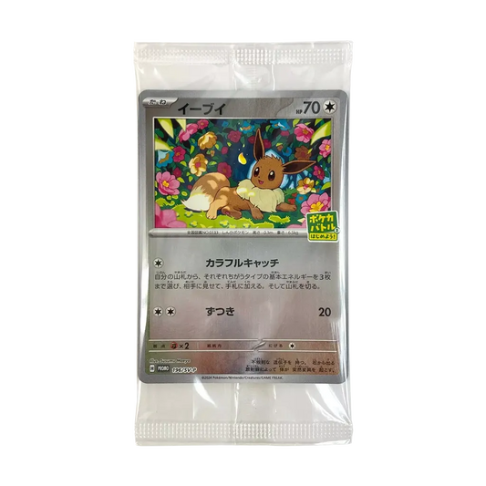 Pokémon Eevee 196/SV-P Sealed Promo Card