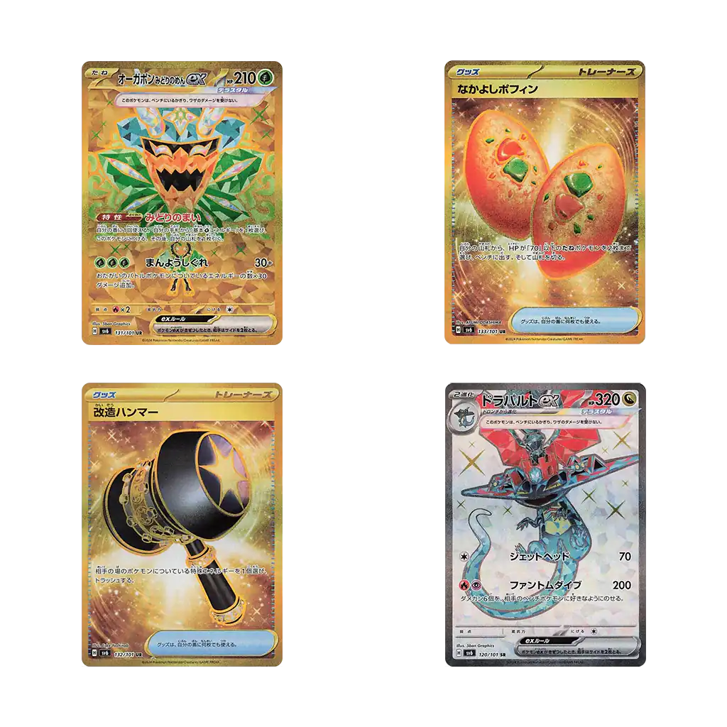 Cards from Mask of Change set