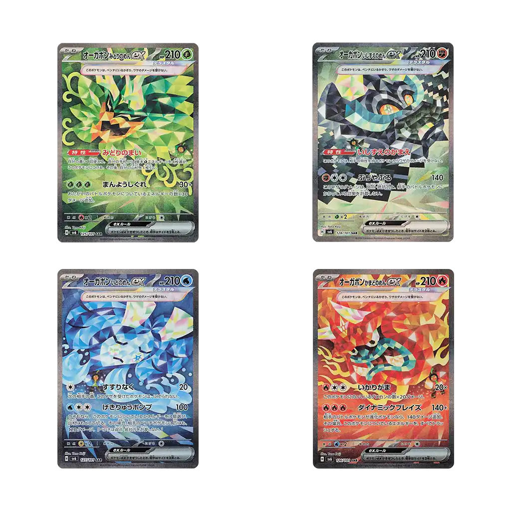 Cards from Mask of Change set