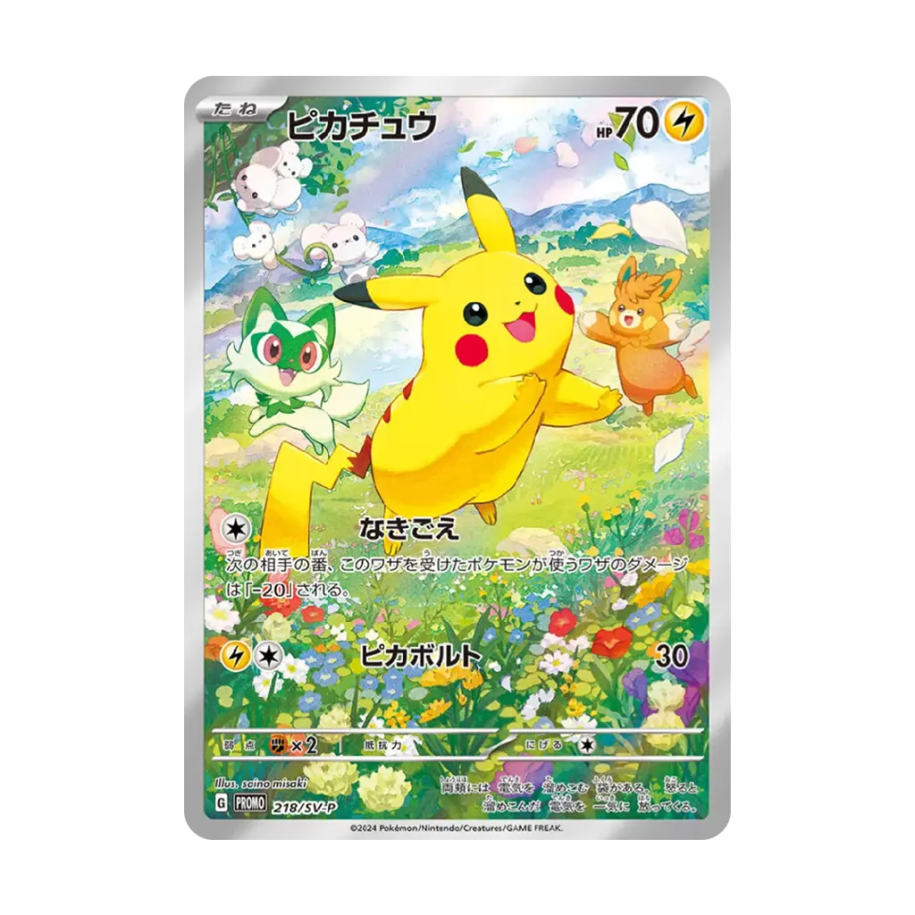 Pokémon Summer 2024 Pikachu 218/SV-P Promo Card