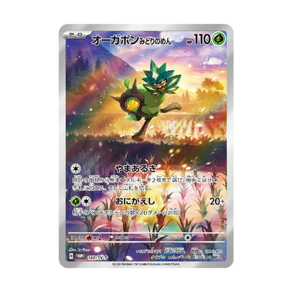 Pokémon Orgerpon Jumbo Promo