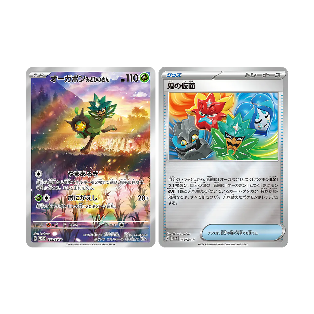 Pokémon Orgerpon and Ogre’s Mask Promo Cards