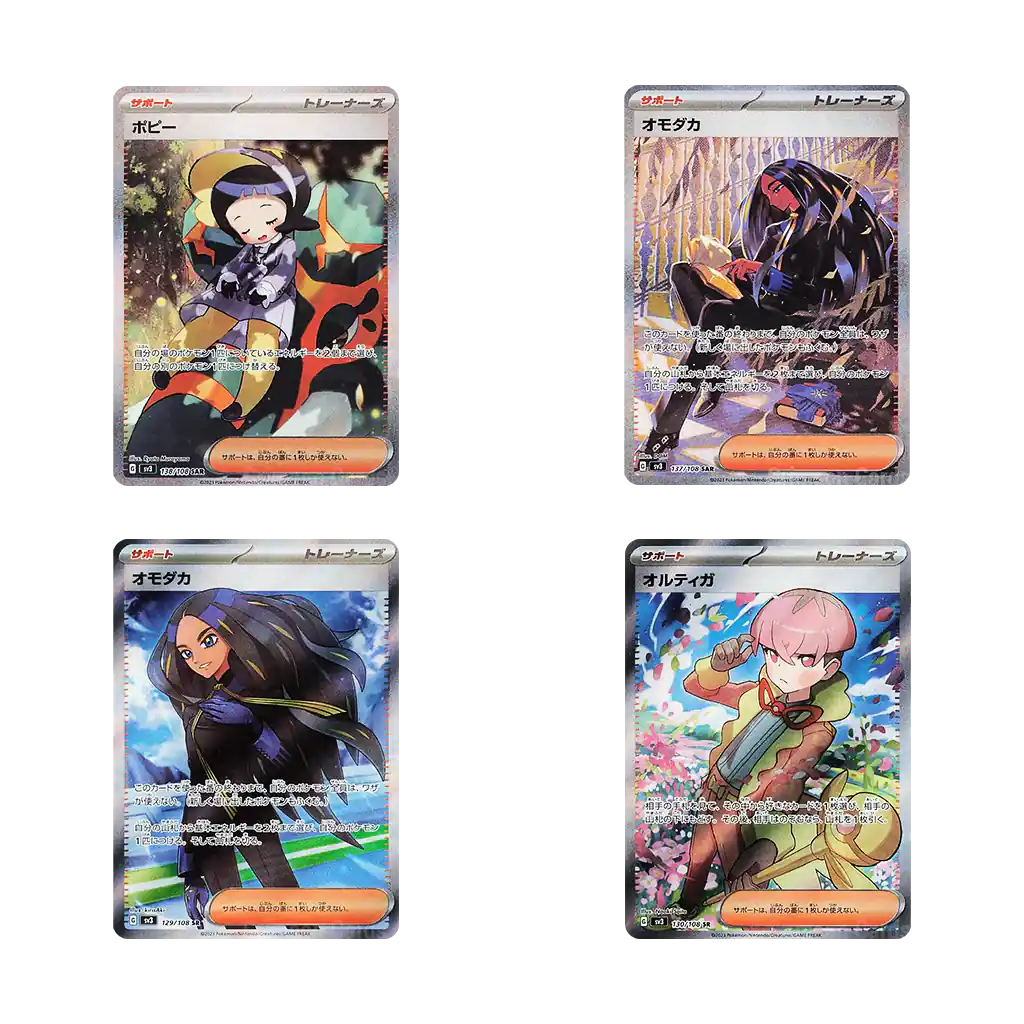 Cards from Ruler of the Black Flame set