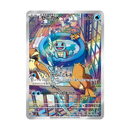 Squirtle 52/49 svG Japanese Card