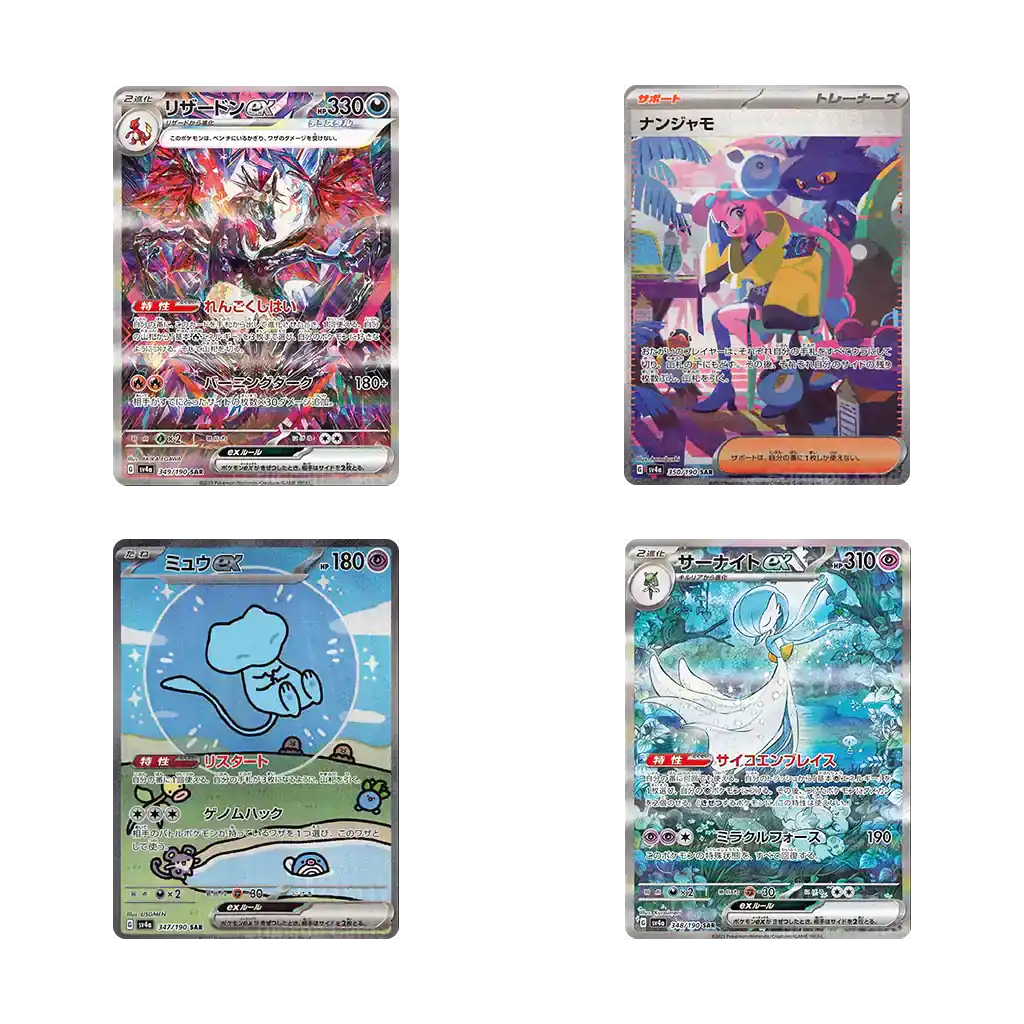 Cards from Shiny Treasure ex set