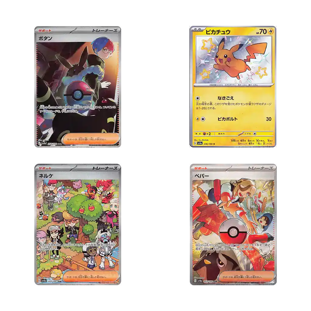 Cards from Shiny Treasure ex set