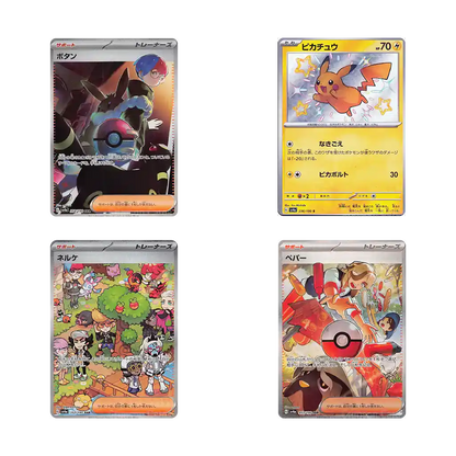 Cards from Shiny Treasure ex set