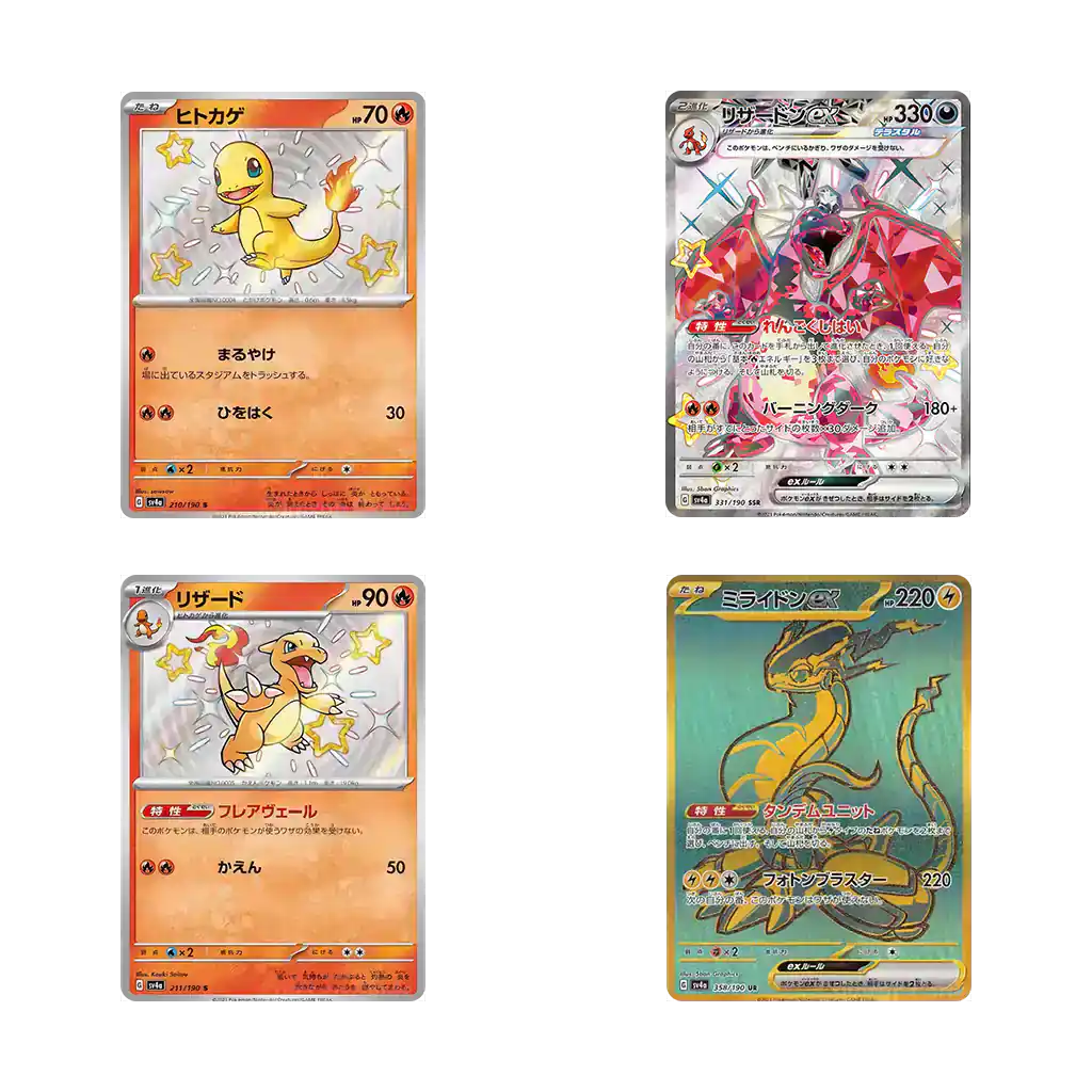 Cards from Shiny Treasure ex set