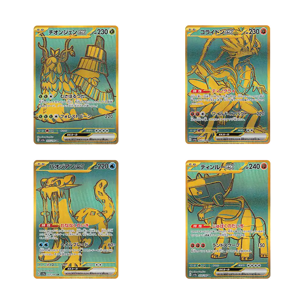 Cards from Shiny Treasure ex set