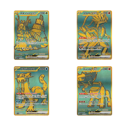 Cards from Shiny Treasure ex set