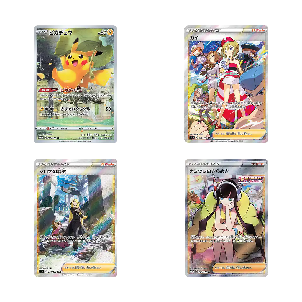 Cards from VSTAR Universe set