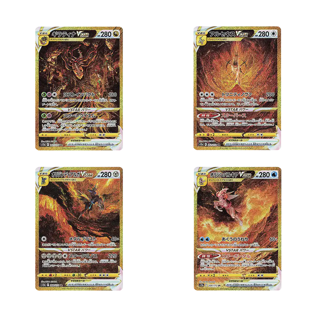 Cards from VSTAR Universe set