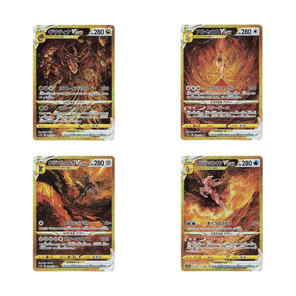 Cards from VSTAR Universe set