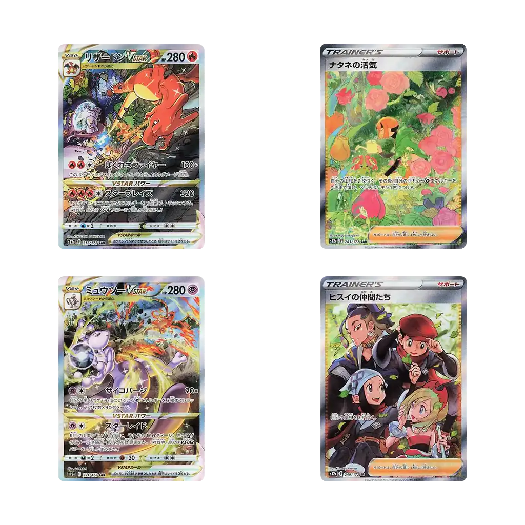 Cards from VSTAR Universe set